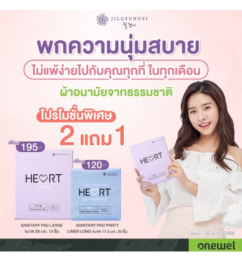 JILGYUNGYI HEART SANITARY PAD LARGE