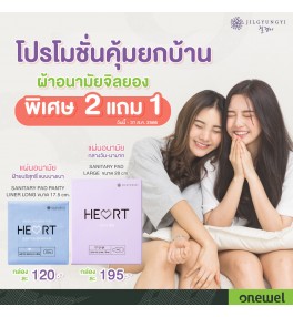 JILGYUNGYI HEART SANITARY PAD LARGE