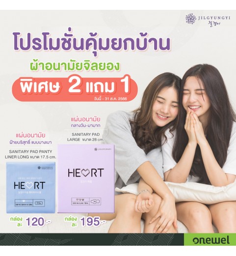 JILGYUNGYI HEART SANITARY PAD PANTY LINER LONG